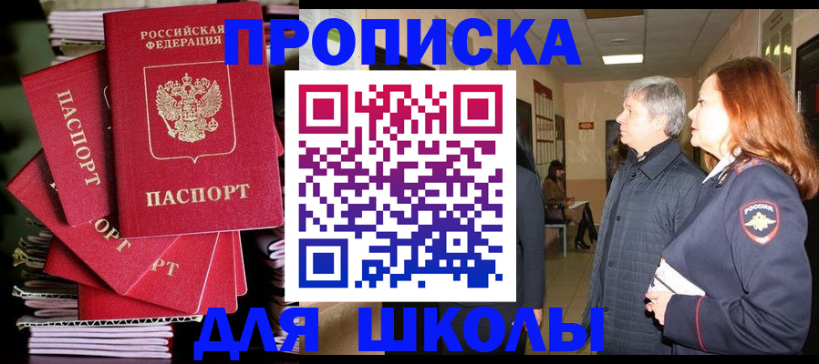 временная регистрация законно в Лесном